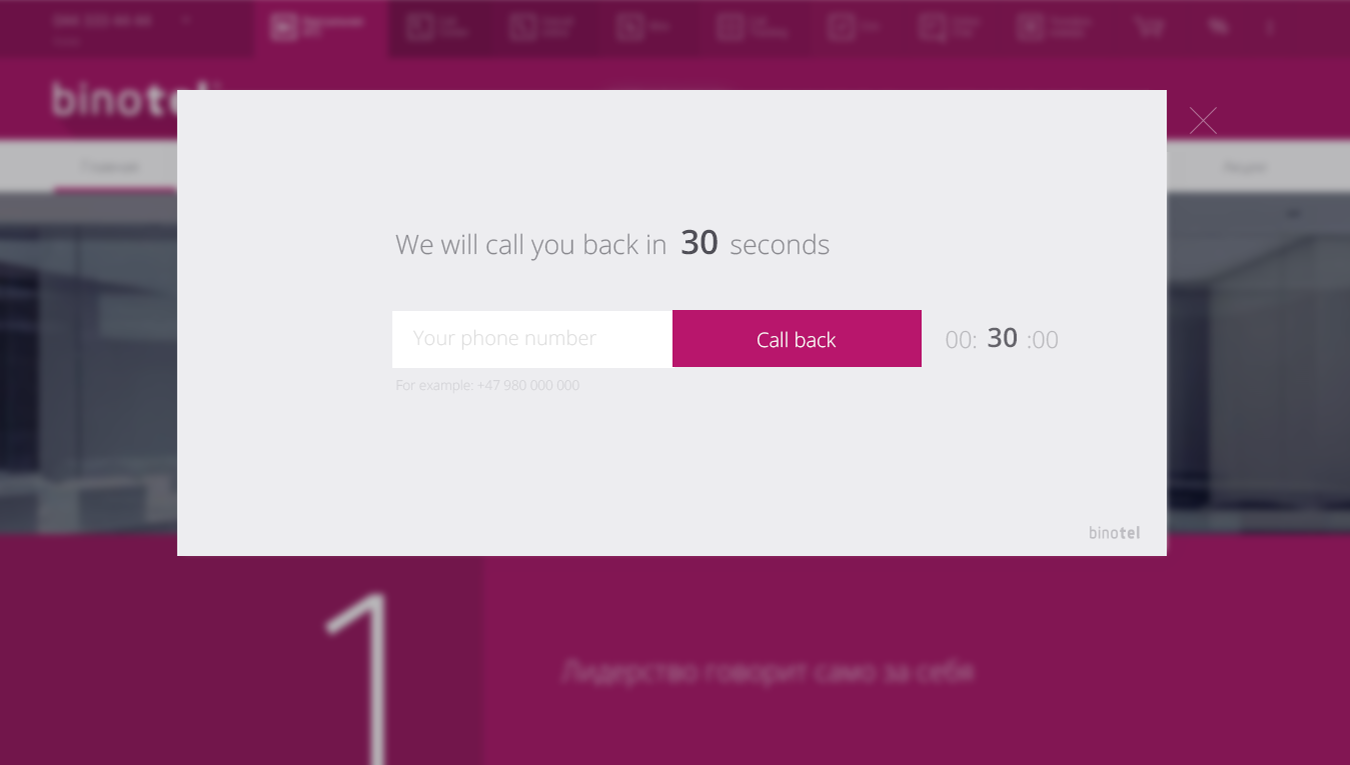 Віджет зворотного дзвінка від Binotel