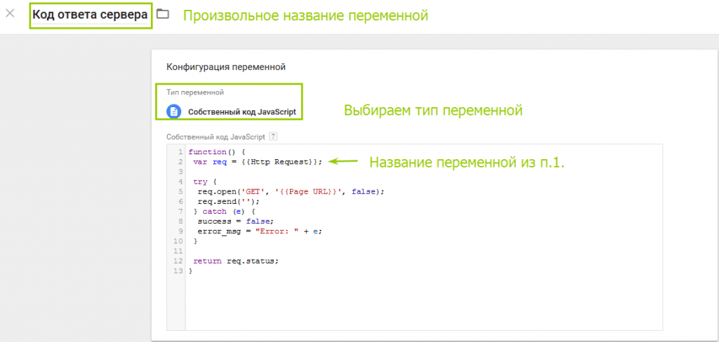 Додавання другої змінної величини в GTM