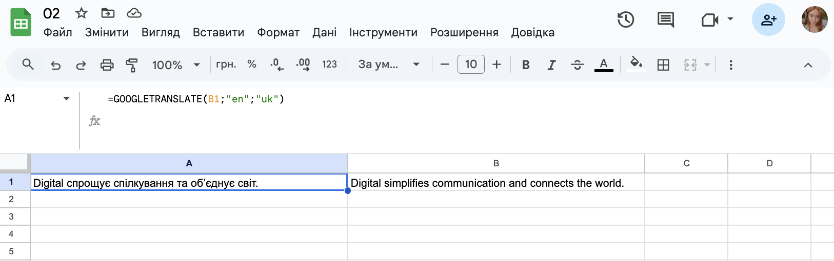 Фото: Як імпортувати та обробляти дані за допомогою Google Spreadsheets