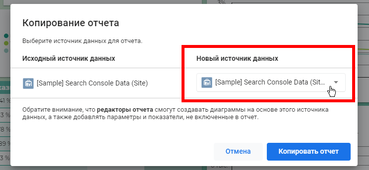 Джерело даних Search Console