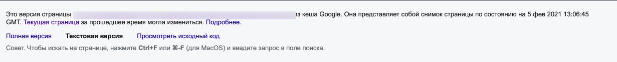 Кеш документа в Google Analytics