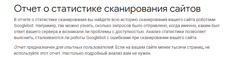 Звіт про статистику сканування сайтів