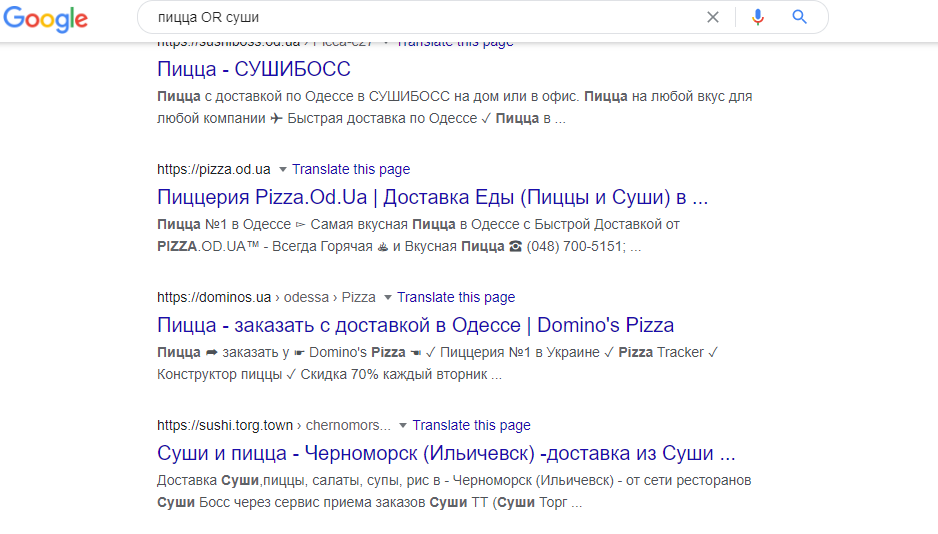 Оператор« OR »для Google