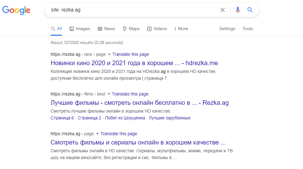 Оператор« site:» в Google