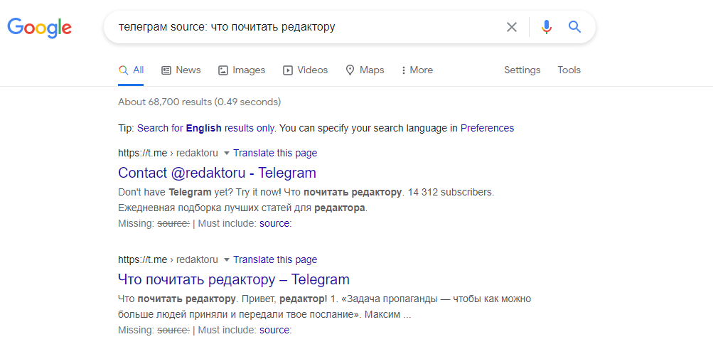 Оператор «source:» в Google