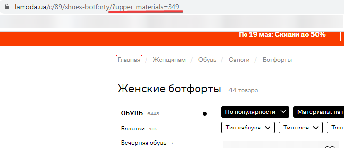 Сторінки з додаванням GET-параметра, який починається з символу «?» 