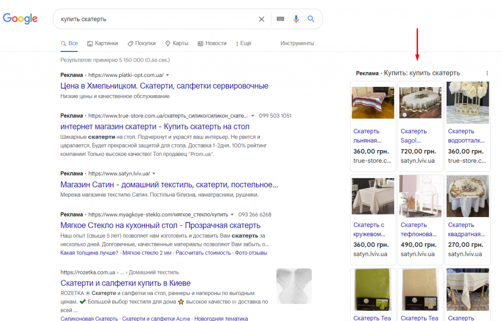 Реклама скатертей в Google