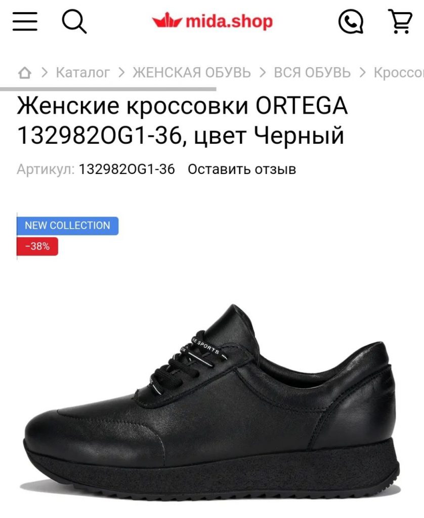 Женские кроссовки ORTEGA 132982OG1-36, цвет Черный