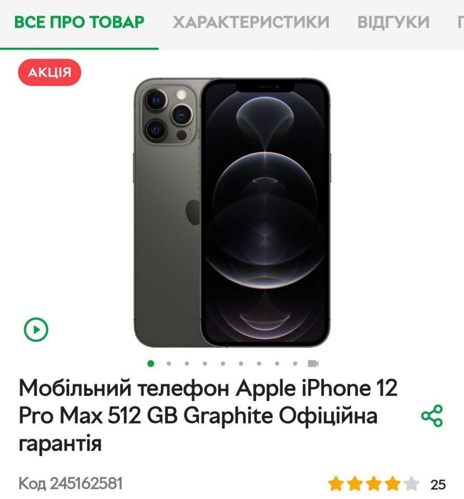Мобільный телефон Apple iPhone 12 Pro Max 512GB Graphite