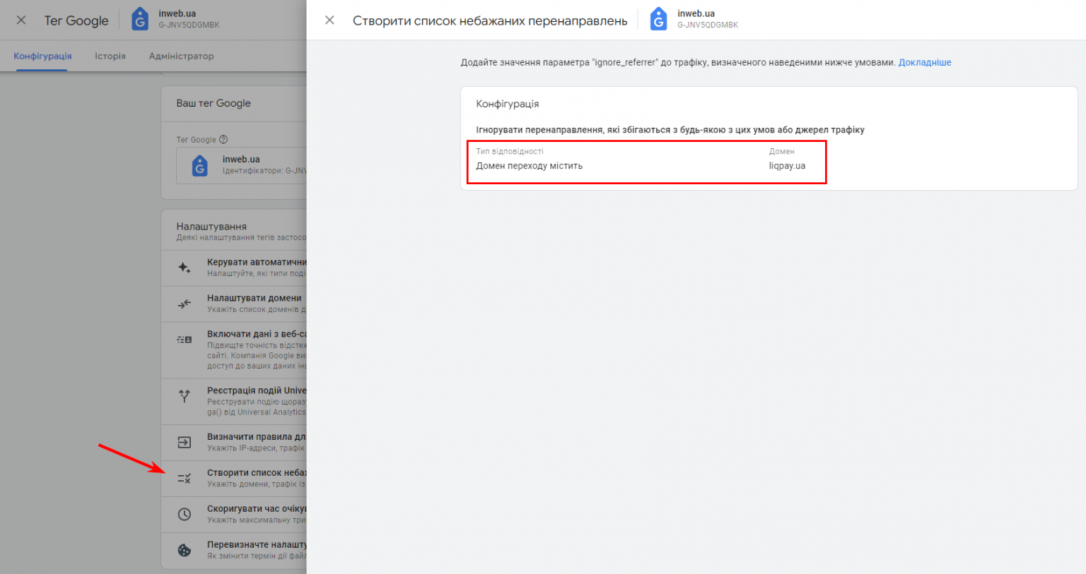 Google tag manager цели