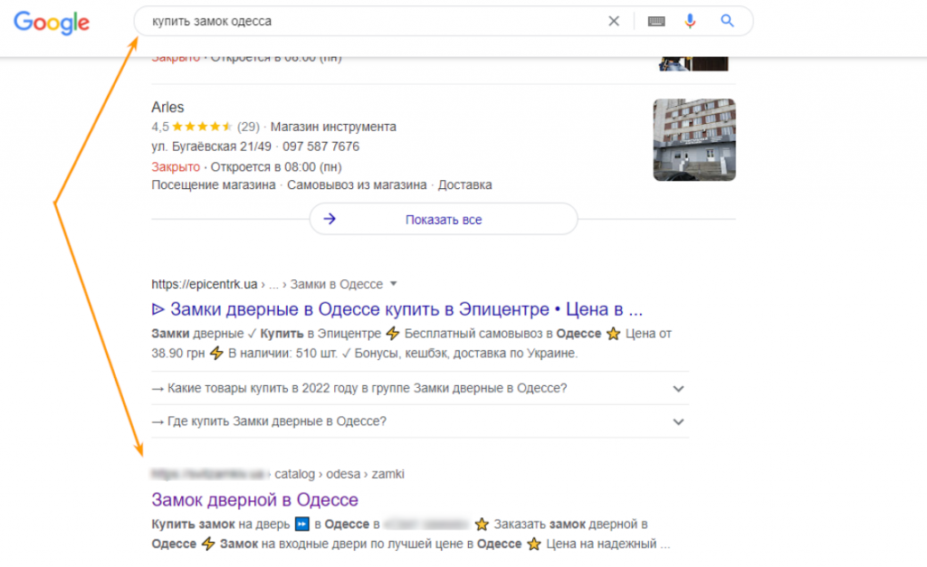 Приклад готової регіональної сторінки, яка вже збирає трафік і знаходиться топ-2 на запит російською мовою «купить замок Одесса»