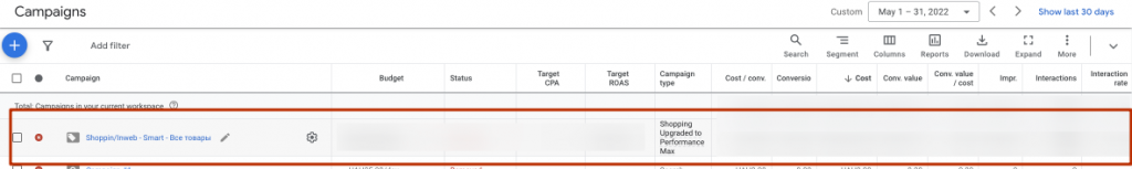 Была одна кампания, которая автоматически перевелась на Performance Max