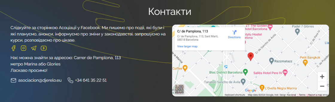 Сторінка контактів української асоціації в Іспанії «Джерело»