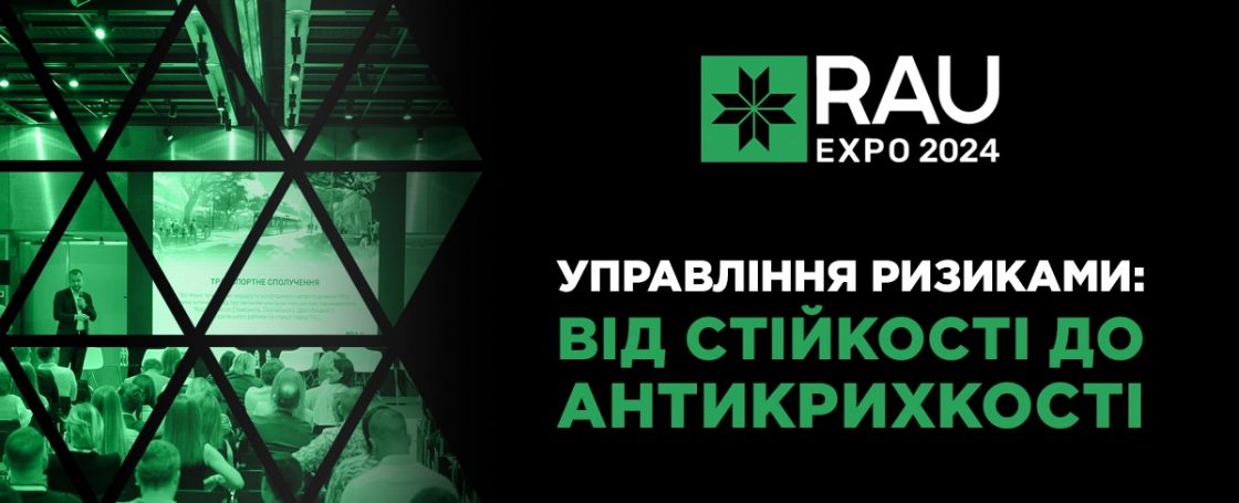Анонсовано RAU Expo 2024 — ключову подію ритейл-індустрії країни