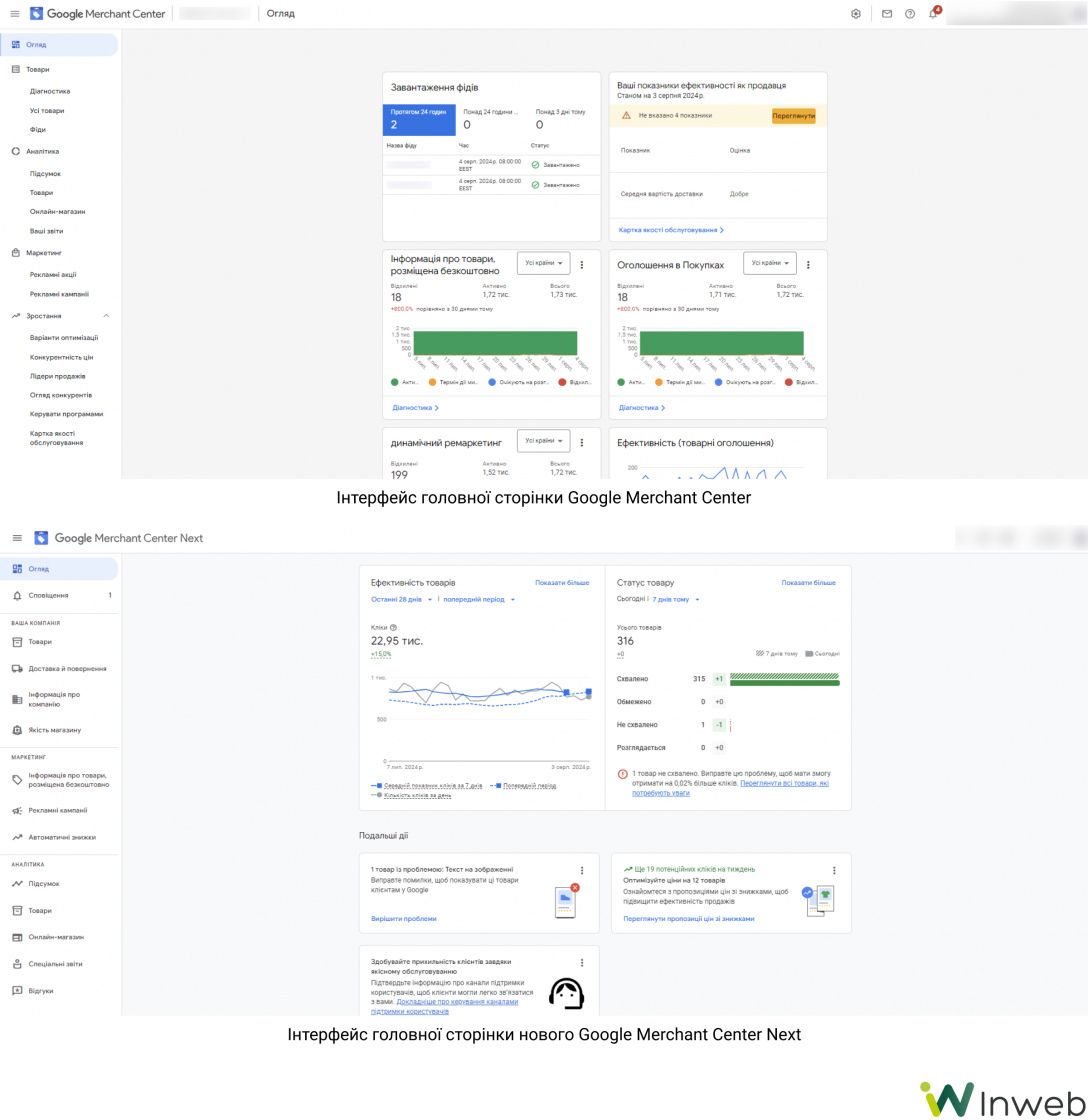 Огляд інтерфейсу Google Merchant Center Next
