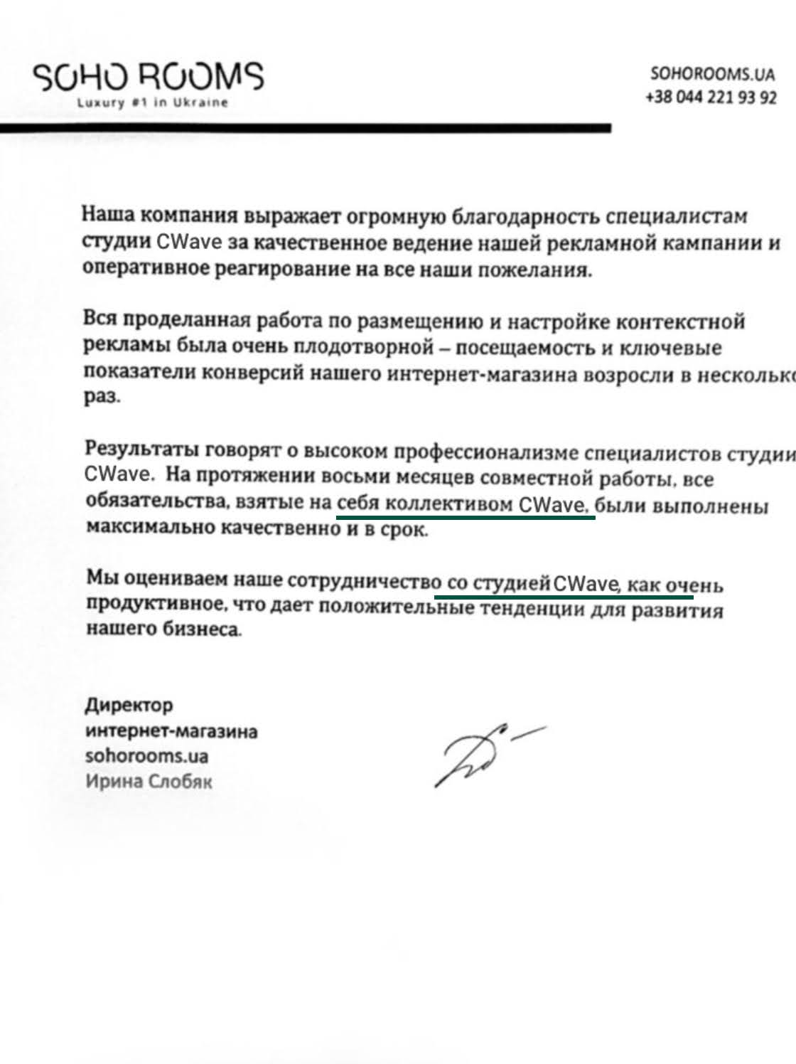 Фото: Обережно, шахраї повернулися: сайт агенції Inweb знову скопіювали зловмисники