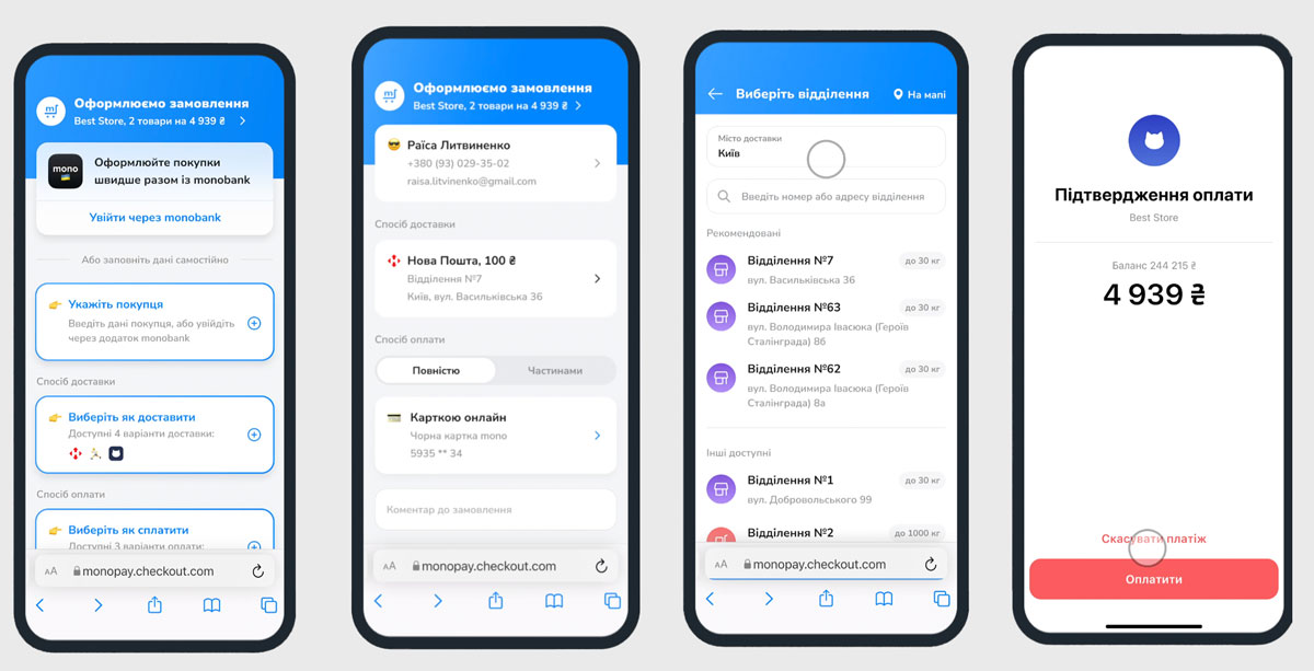 Фото: Monobank запустив mono Checkout для спрощення заповнення даних під час онлайн-замовлень