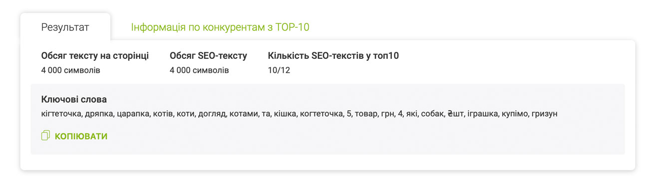 Фото: Що таке Inweb Tools і як ці SEO-інструменти, розроблені на досвіді Inweb, допомагають у проєктах