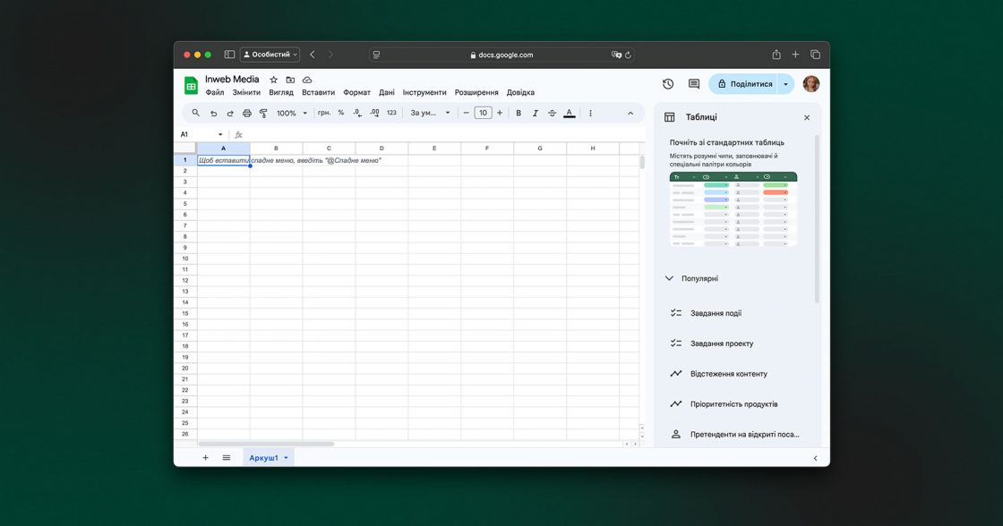 Google Таблиці оновили для швидшого створення та імпорту таблиць