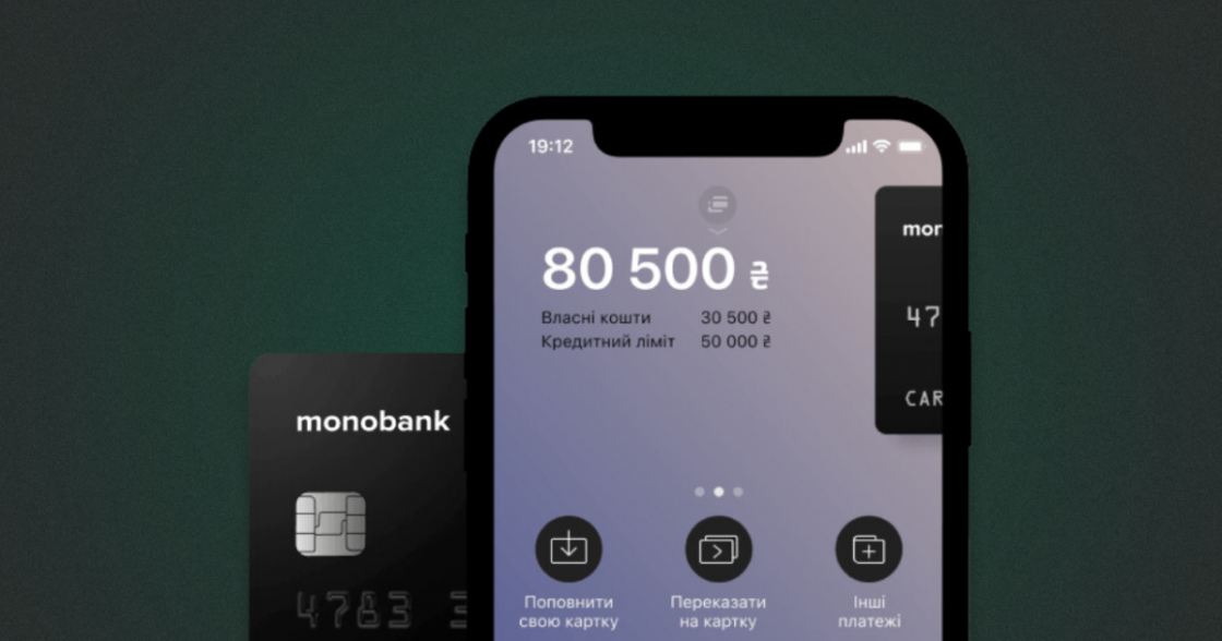 Monobank запустив нову функцію для зручного поділу групових витрат