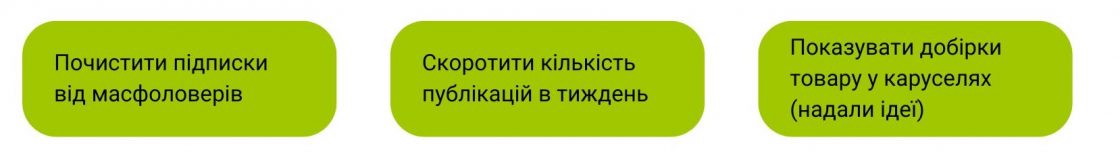 Фото: Рекомендації клієнту перед тактичним планом