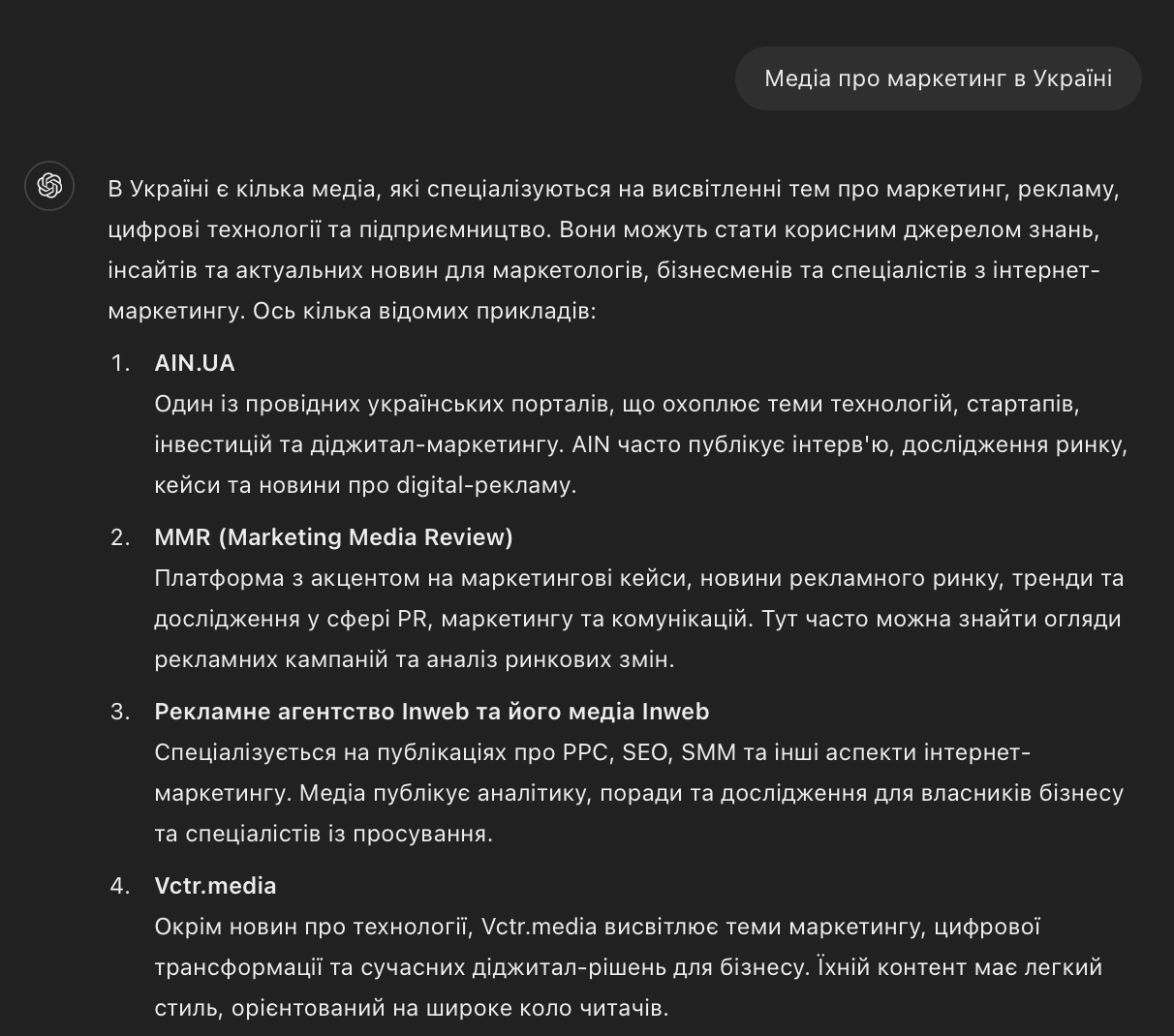 Фото: Що таке generative engine optimization (GEO), відмінності від SEO та вплив на digital-маркетинг