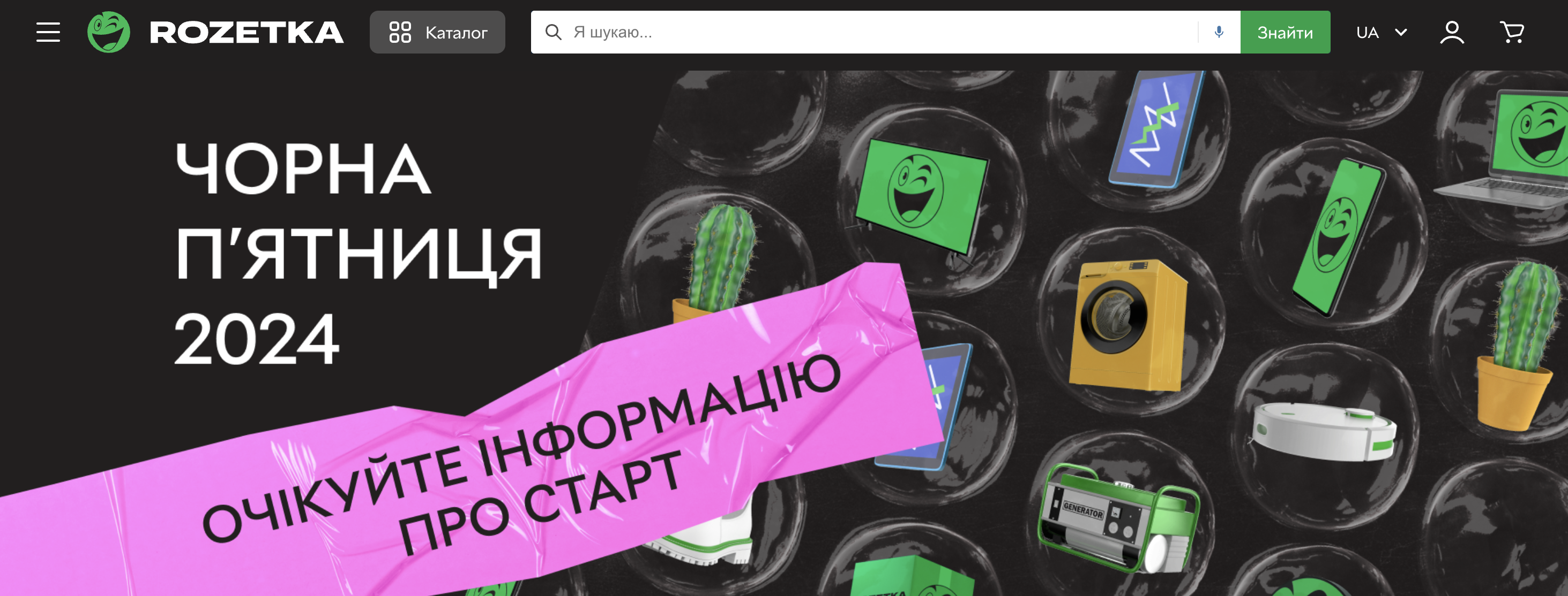 Фото: Як підготувати сайт до Чорної пʼятниці — 10 порад від SEO та PPC-спеціалістів Inweb