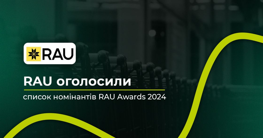 RAU оголосили список номінантів RAU Awards 2024