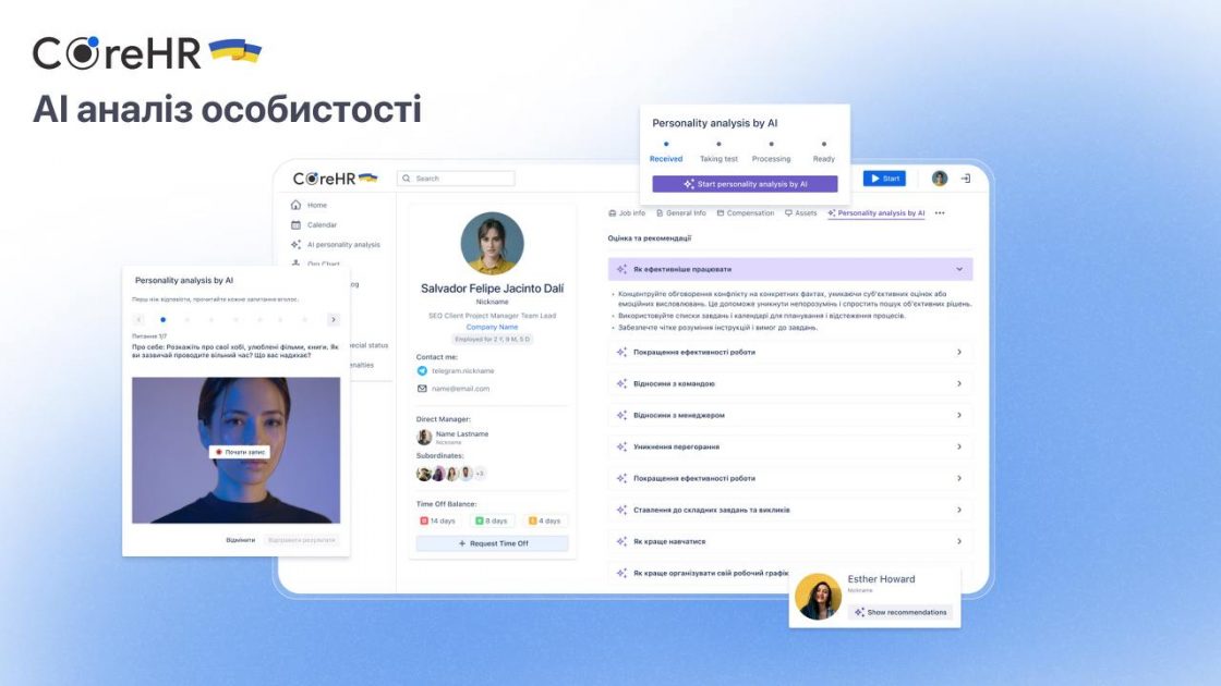 Фото: ШІ-аналіз особистості Core HR