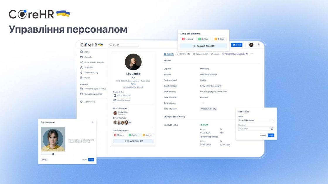 Фото: Управління персоналом Core HR