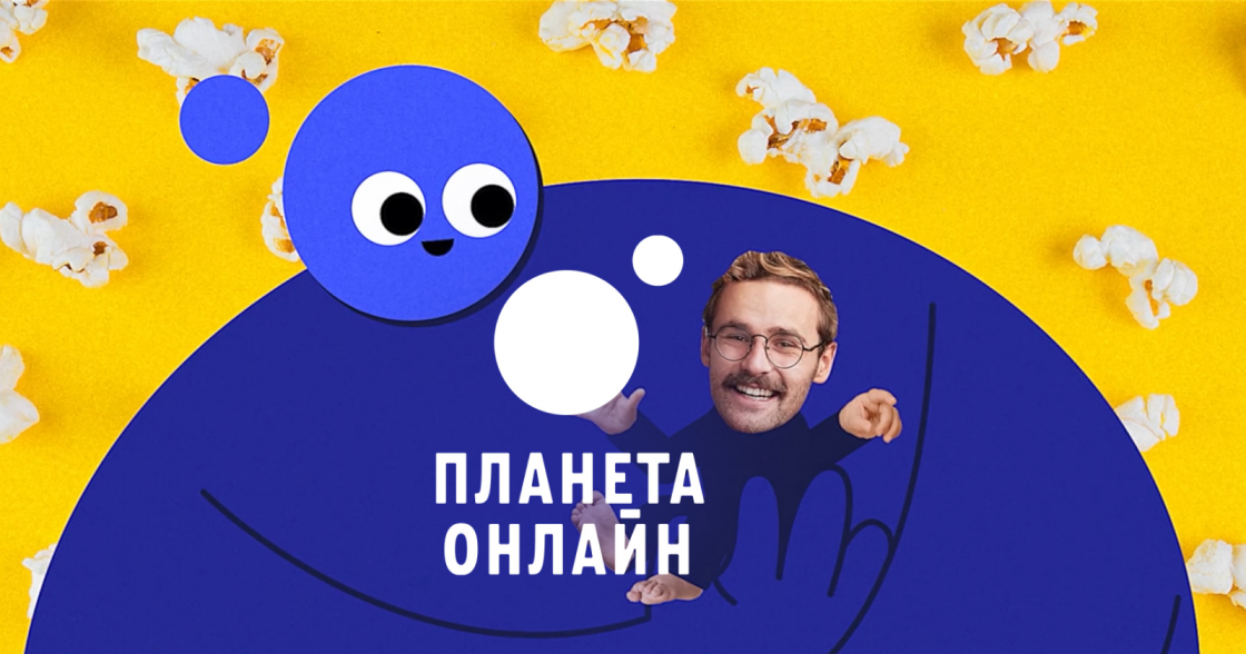 Drama Queen створила промо нового онлайн-кінотеатру від Планети Кіно