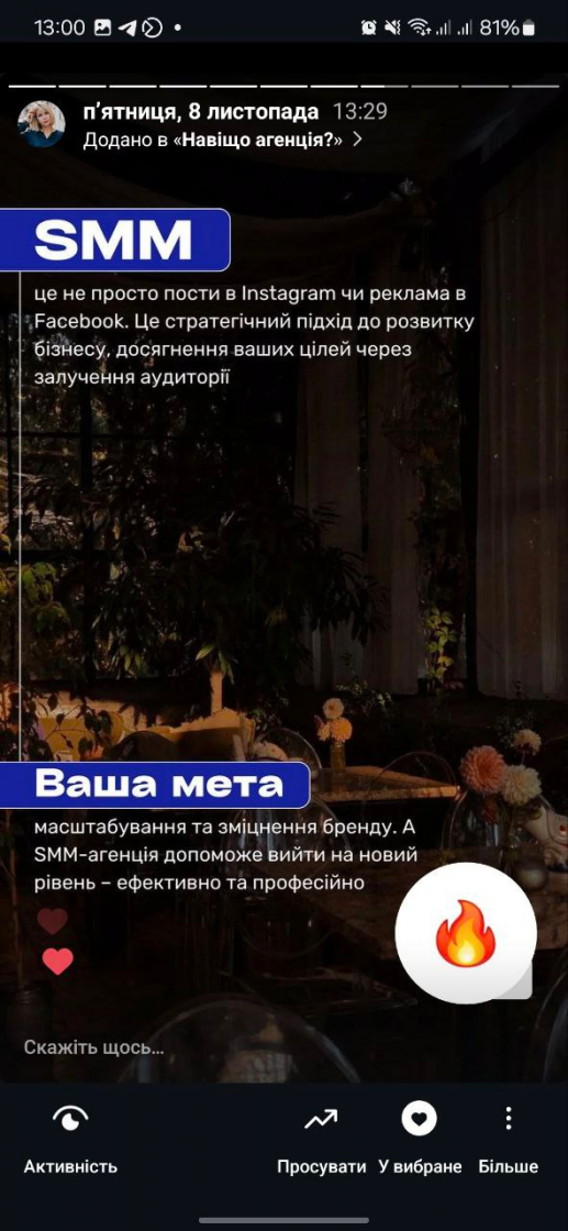 Фото: Як публікації в медіа допомагають розвивати особистий бренд SMM-спеціаліста — досвід Лесі Гайдаш