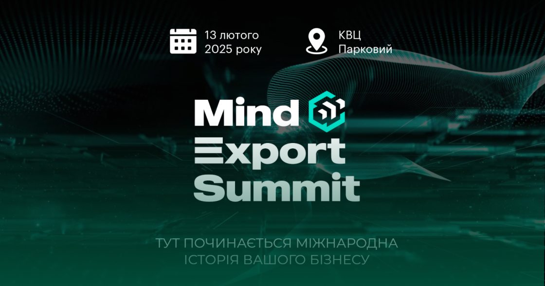 Нові горизонти для бізнесу — на Mind Export Summit 2025