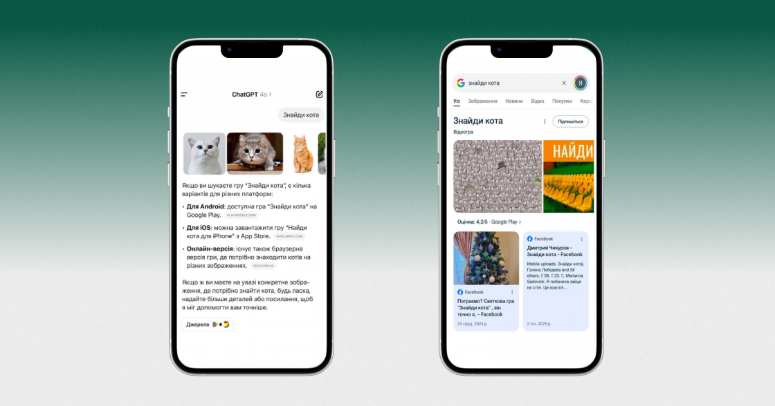 SearchGPT стає популярнішим, але не замінює пошук у Google
