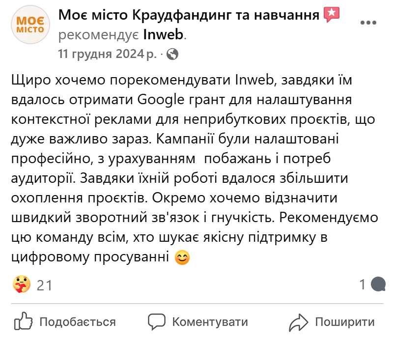 Отзыв Моє Місто