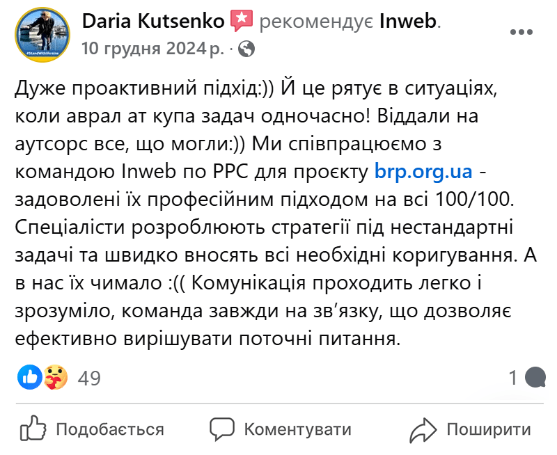 Отзыв Dariya Kutsenko