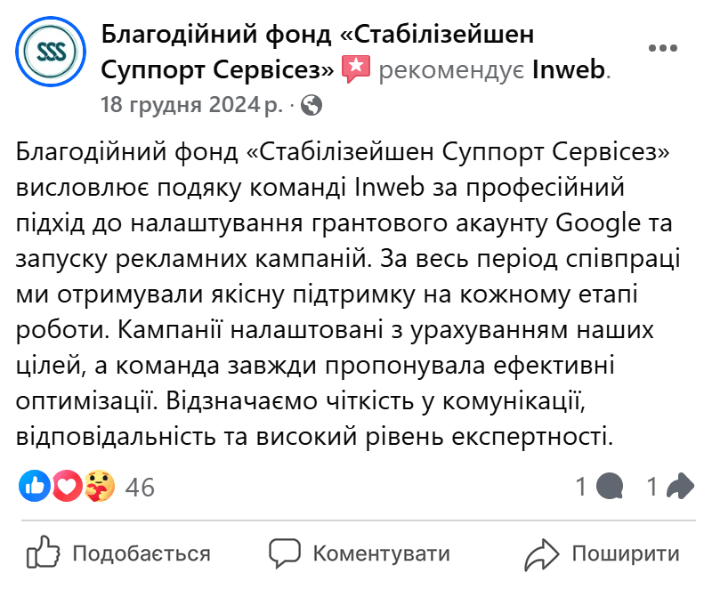 Отзыв Благодійний фонд «Стабілізейшен Суппорт Сервісез»
