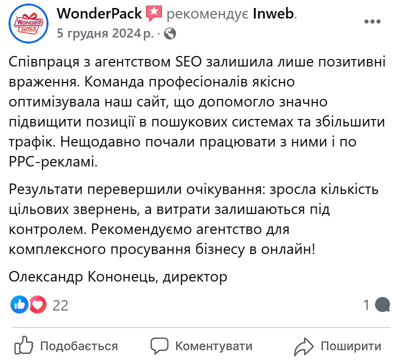 Отзыв Олександр Кононець