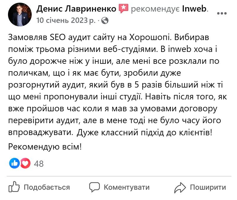 Отзыв Денис Лавриненко