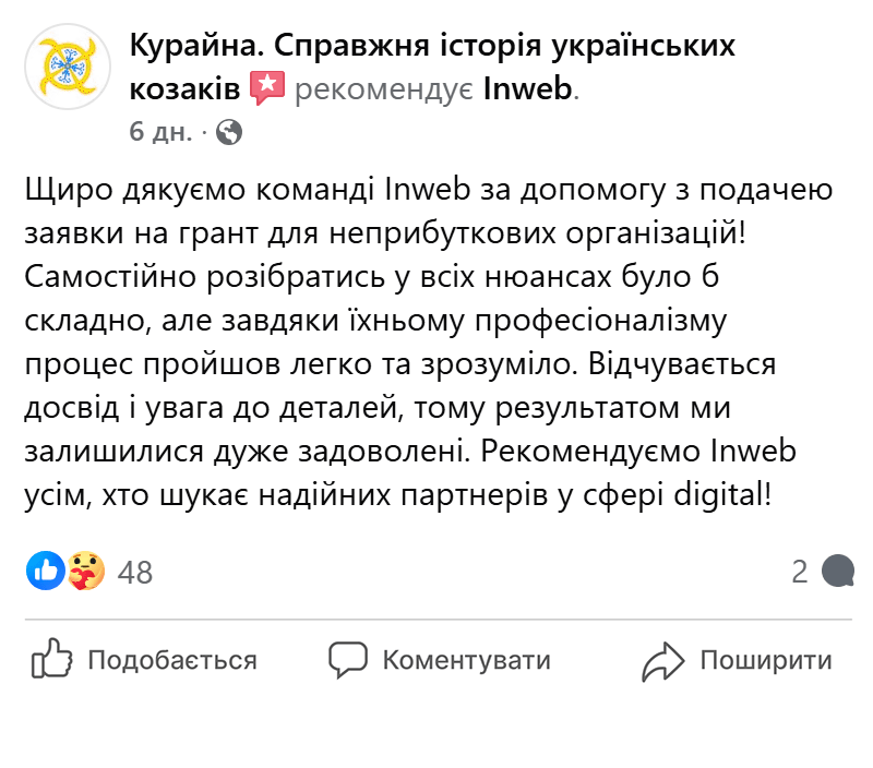 Отзыв Курайна. Справжня історія українських козаків