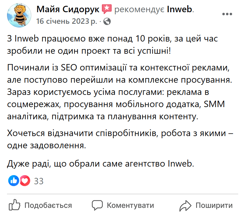 Отзыв Майя Сидорук