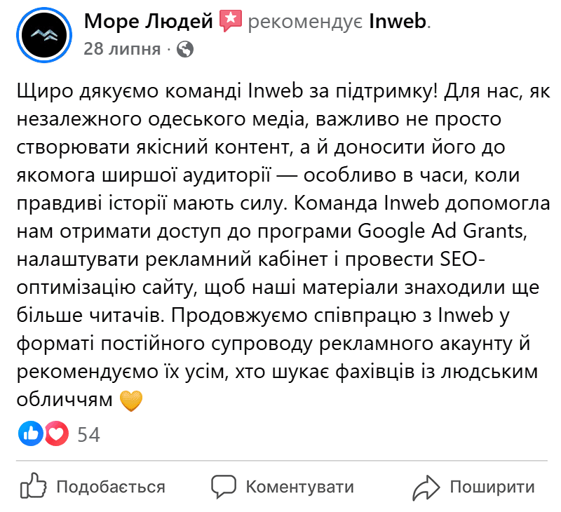 Отзыв Море людей