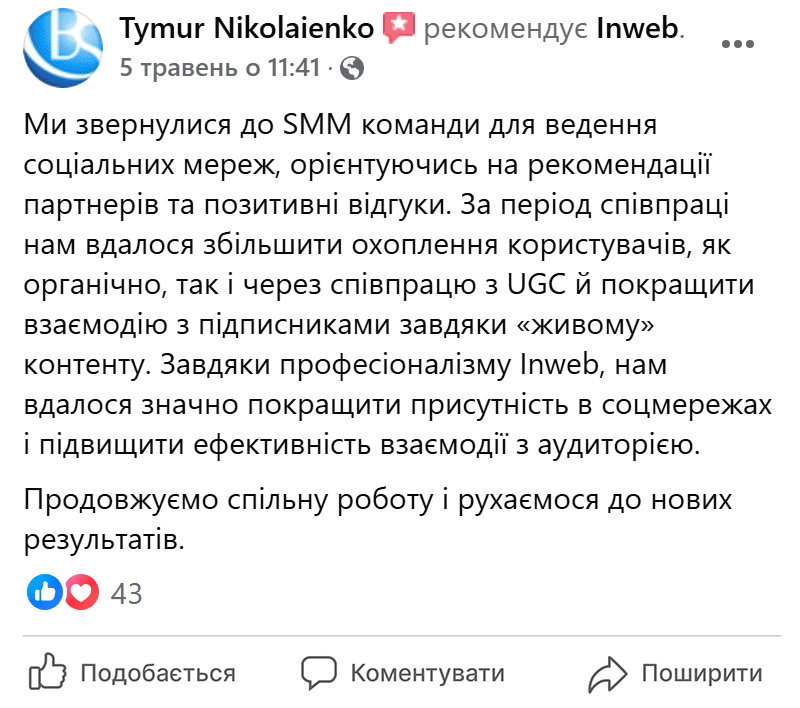 Отзыв Tymur Nikolaienko