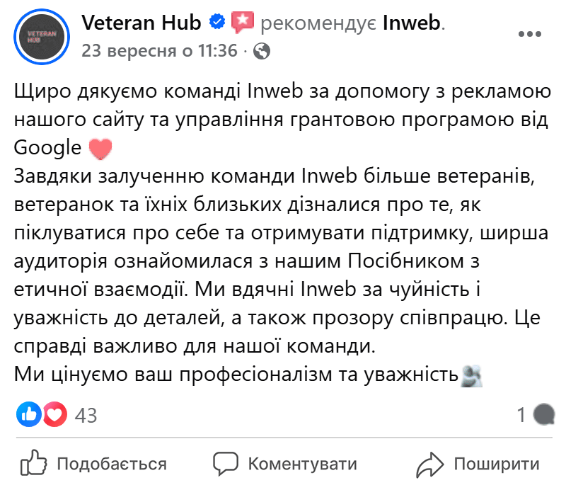 Отзыв Veteran Hub