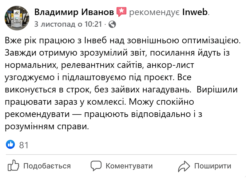 Отзыв Владимир Иванов