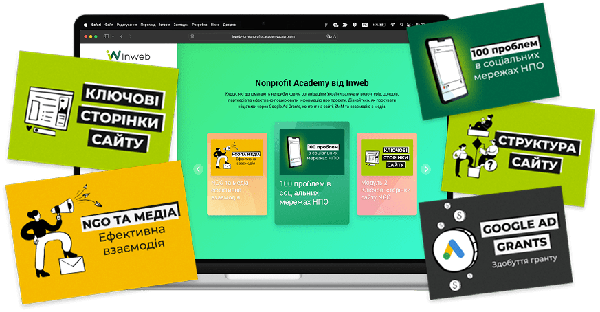 Nonprofit Academy від Inweb