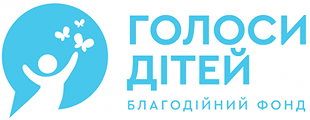 Голоси дітей
