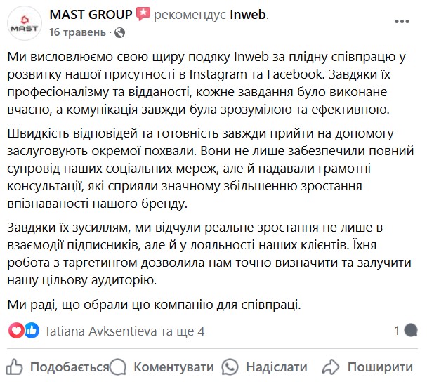 Відгук MAST GROUP