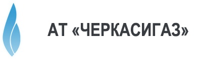 АТ «Черкасигаз» - логотип