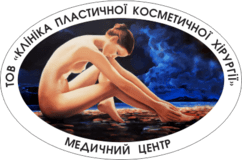Клиника пластической и косметической хирургии - логотип